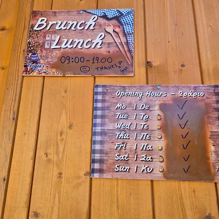 Tzogias Nonna 公寓